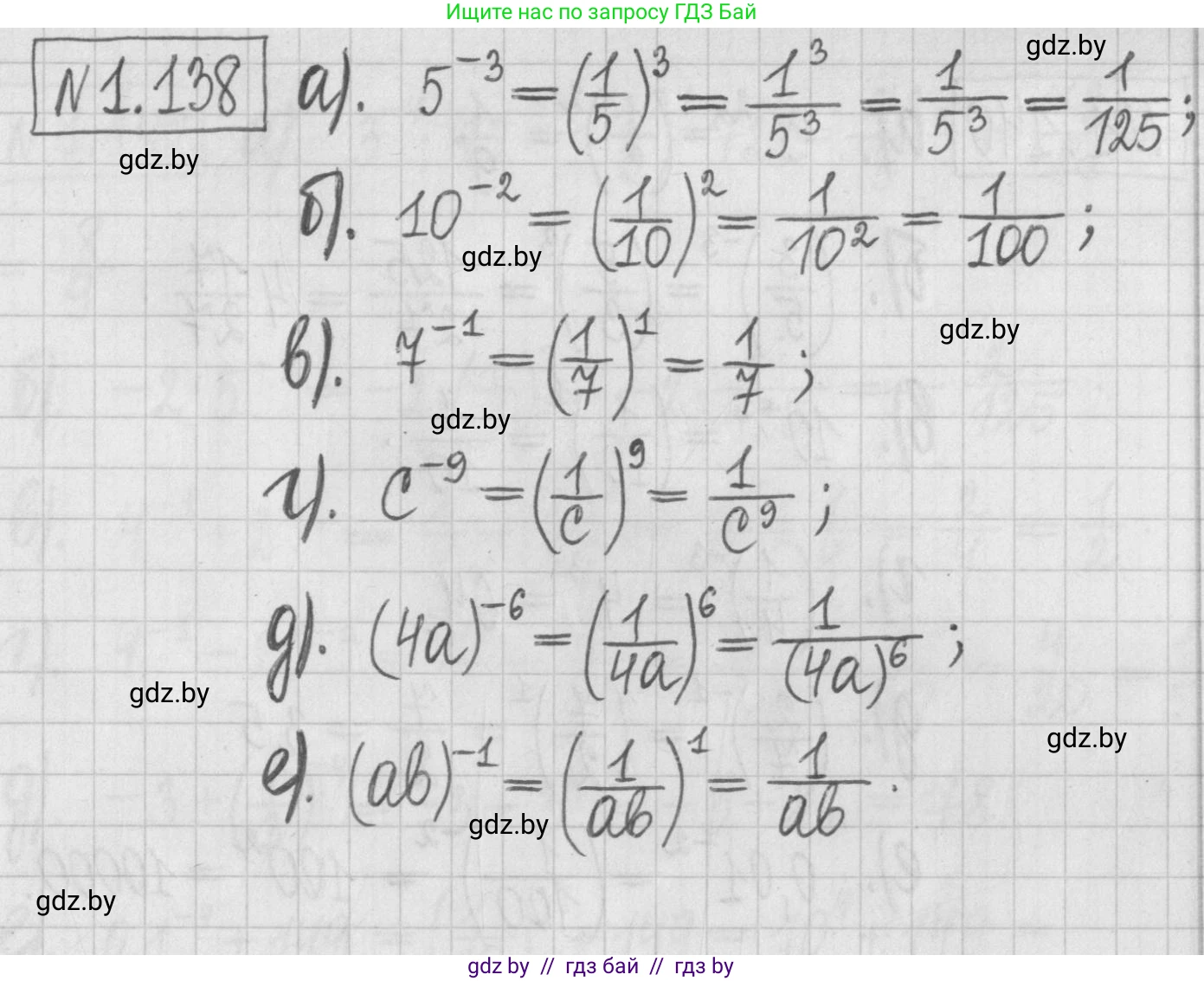 Алгебра, 7 класс Учебник, авторы: Арефьева Ирина Глебовна, Пирютко Ольга Николаевна, издательство Народная асвета, Минск, 2022, зелёного цвета, страница 30, номер 1.138, Решение