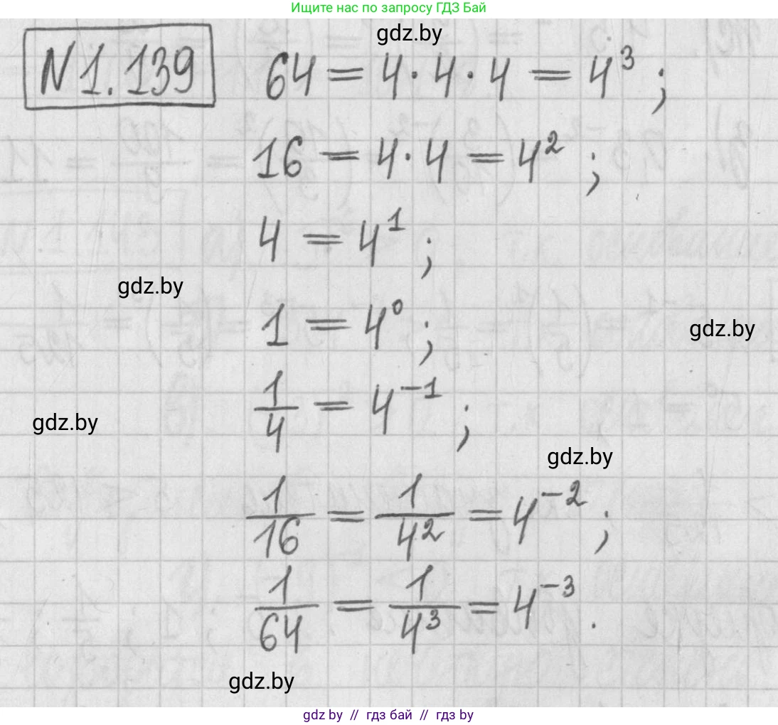 Алгебра, 7 класс Учебник, авторы: Арефьева Ирина Глебовна, Пирютко Ольга Николаевна, издательство Народная асвета, Минск, 2022, зелёного цвета, страница 31, номер 1.139, Решение