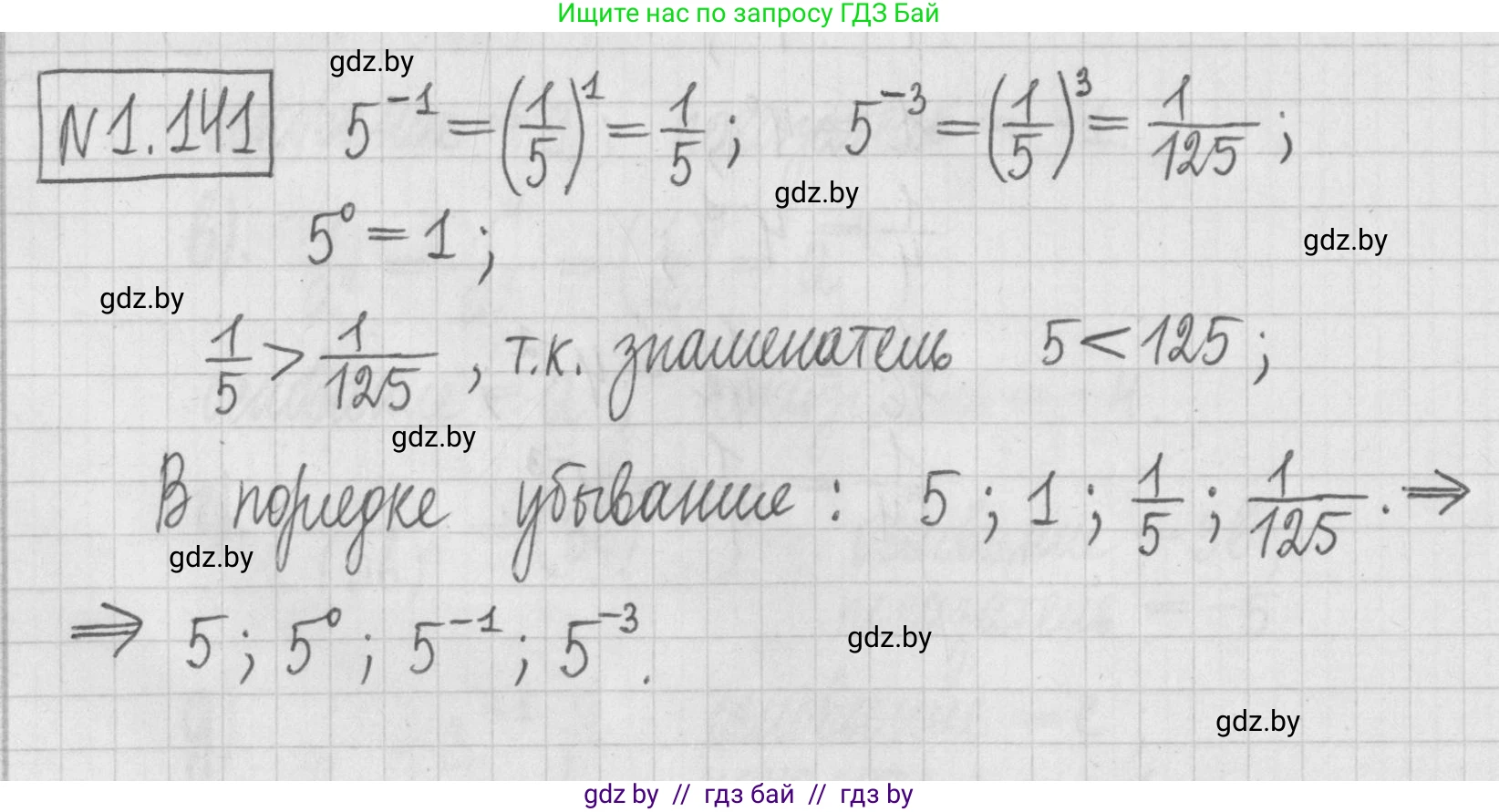 Алгебра, 7 класс Учебник, авторы: Арефьева Ирина Глебовна, Пирютко Ольга Николаевна, издательство Народная асвета, Минск, 2022, зелёного цвета, страница 31, номер 1.141, Решение