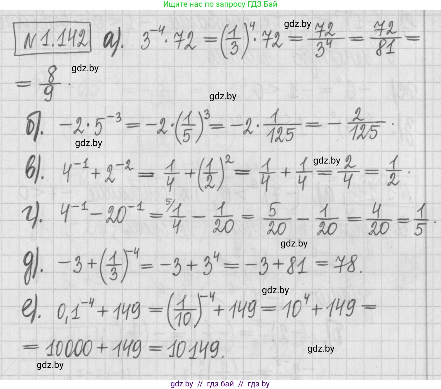 Алгебра, 7 класс Учебник, авторы: Арефьева Ирина Глебовна, Пирютко Ольга Николаевна, издательство Народная асвета, Минск, 2022, зелёного цвета, страница 31, номер 1.142, Решение