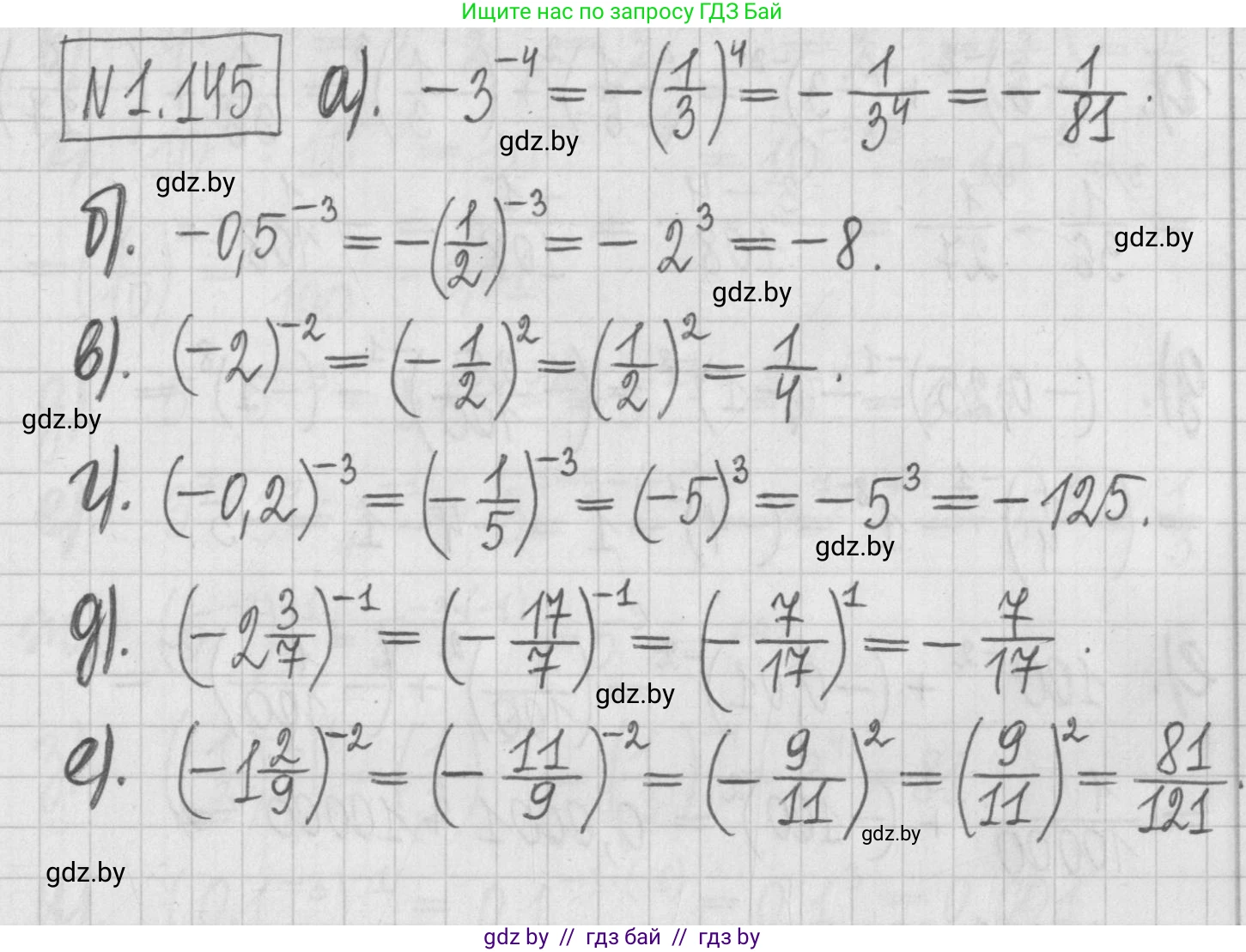 Алгебра, 7 класс Учебник, авторы: Арефьева Ирина Глебовна, Пирютко Ольга Николаевна, издательство Народная асвета, Минск, 2022, зелёного цвета, страница 31, номер 1.145, Решение