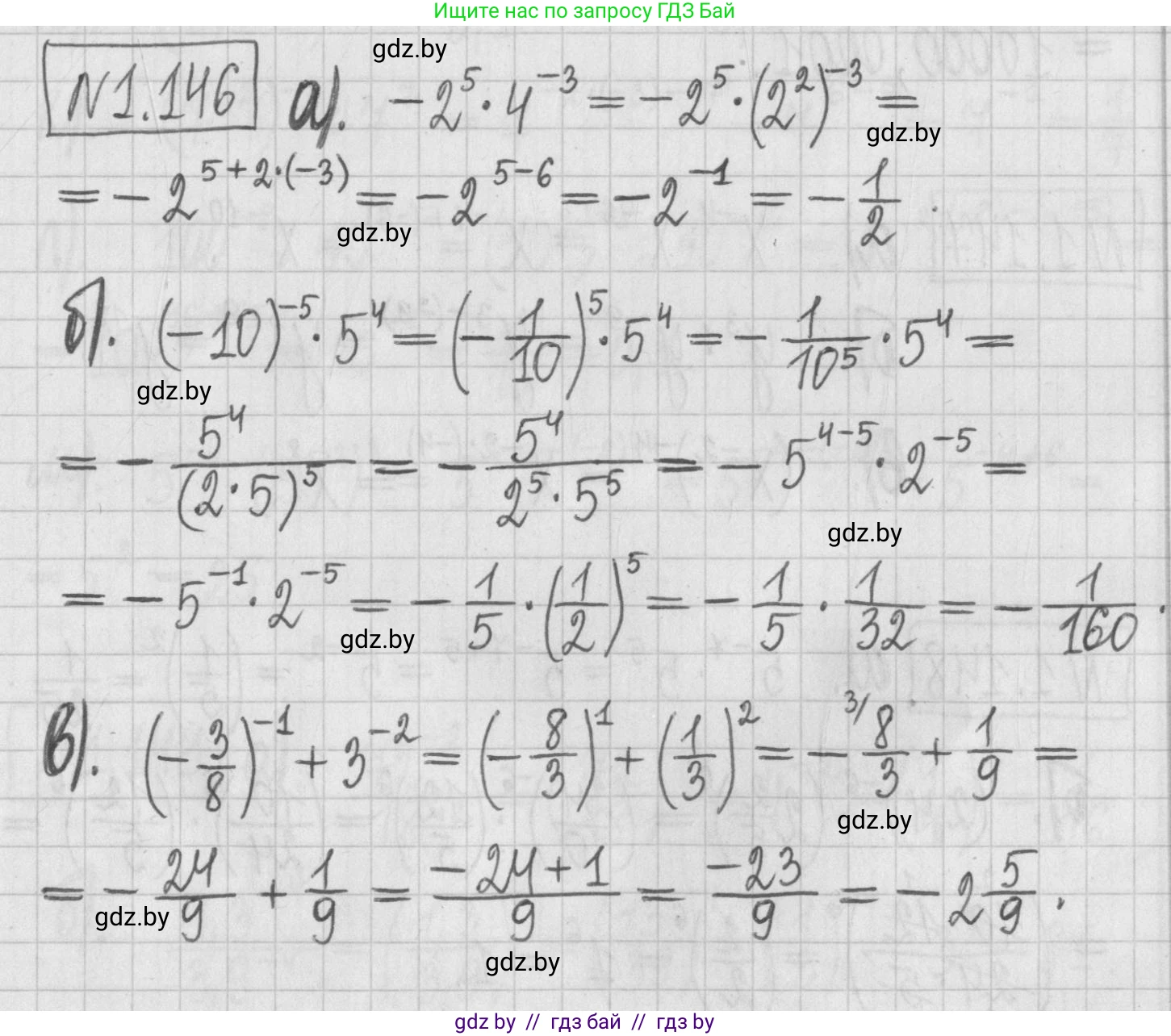 Алгебра, 7 класс Учебник, авторы: Арефьева Ирина Глебовна, Пирютко Ольга Николаевна, издательство Народная асвета, Минск, 2022, зелёного цвета, страница 31, номер 1.146, Решение
