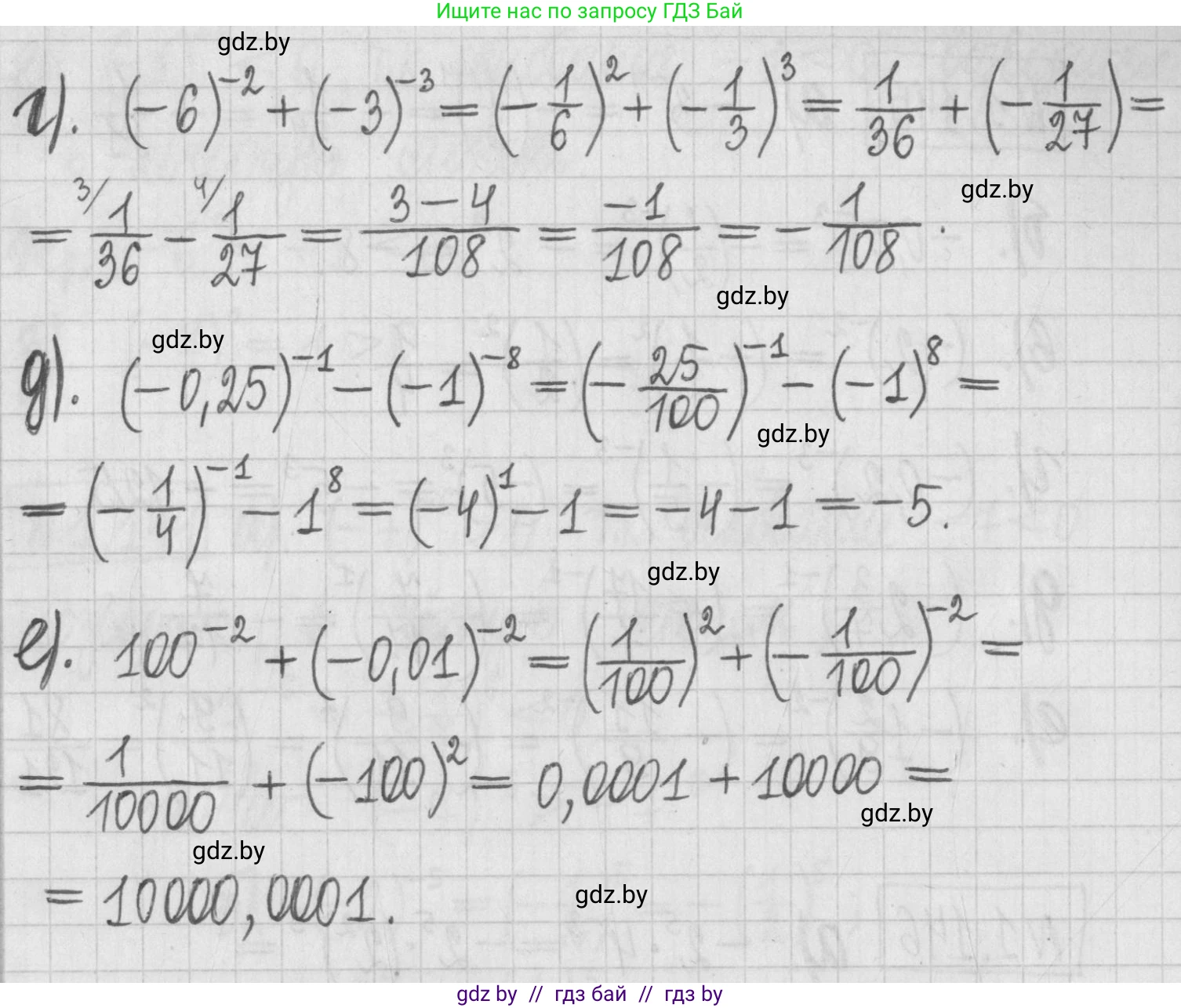 Алгебра, 7 класс Учебник, авторы: Арефьева Ирина Глебовна, Пирютко Ольга Николаевна, издательство Народная асвета, Минск, 2022, зелёного цвета, страница 31, номер 1.146, Решение (продолжение 2)