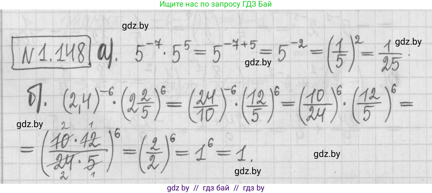 Алгебра, 7 класс Учебник, авторы: Арефьева Ирина Глебовна, Пирютко Ольга Николаевна, издательство Народная асвета, Минск, 2022, зелёного цвета, страница 32, номер 1.148, Решение