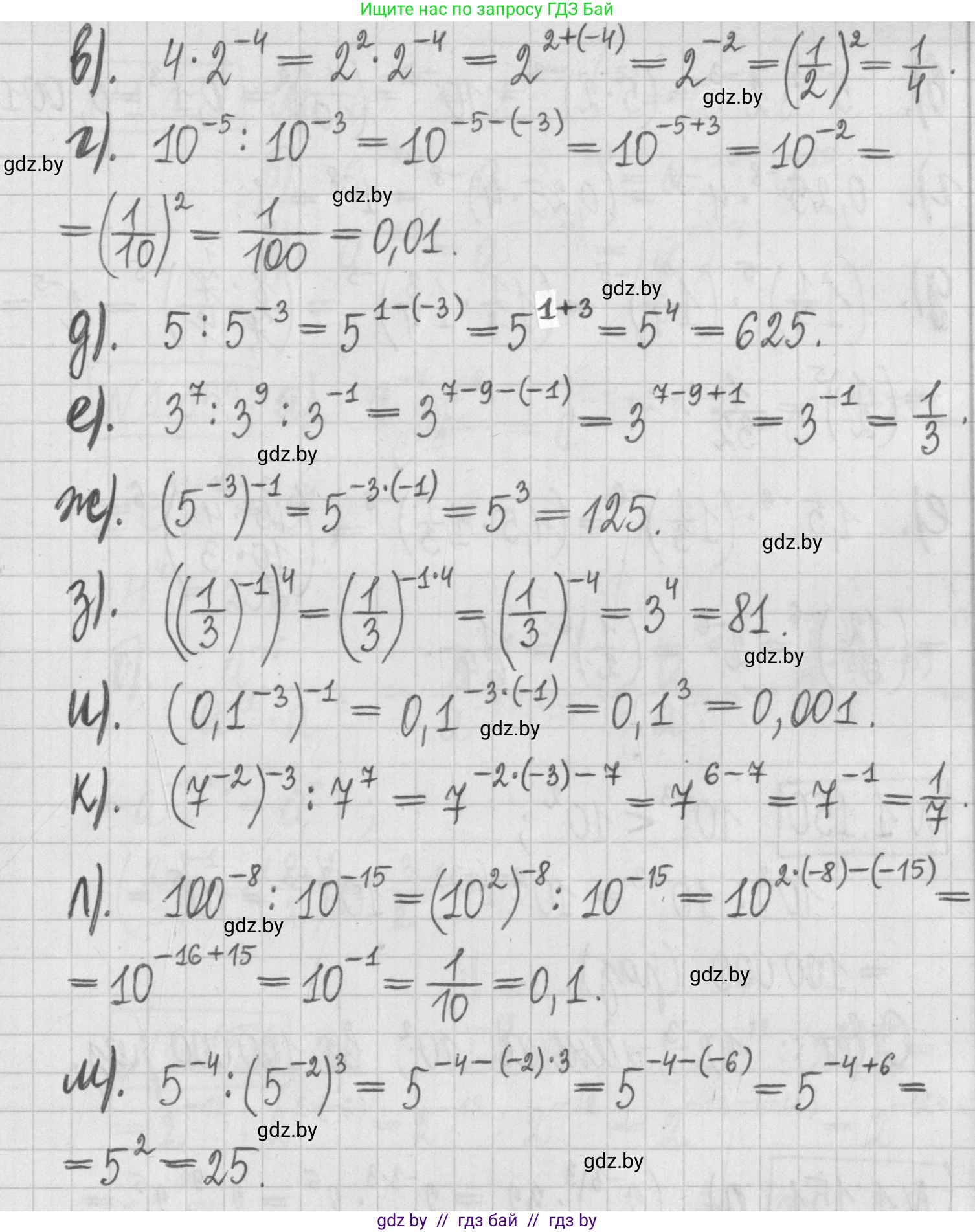 Алгебра, 7 класс Учебник, авторы: Арефьева Ирина Глебовна, Пирютко Ольга Николаевна, издательство Народная асвета, Минск, 2022, зелёного цвета, страница 32, номер 1.148, Решение (продолжение 2)