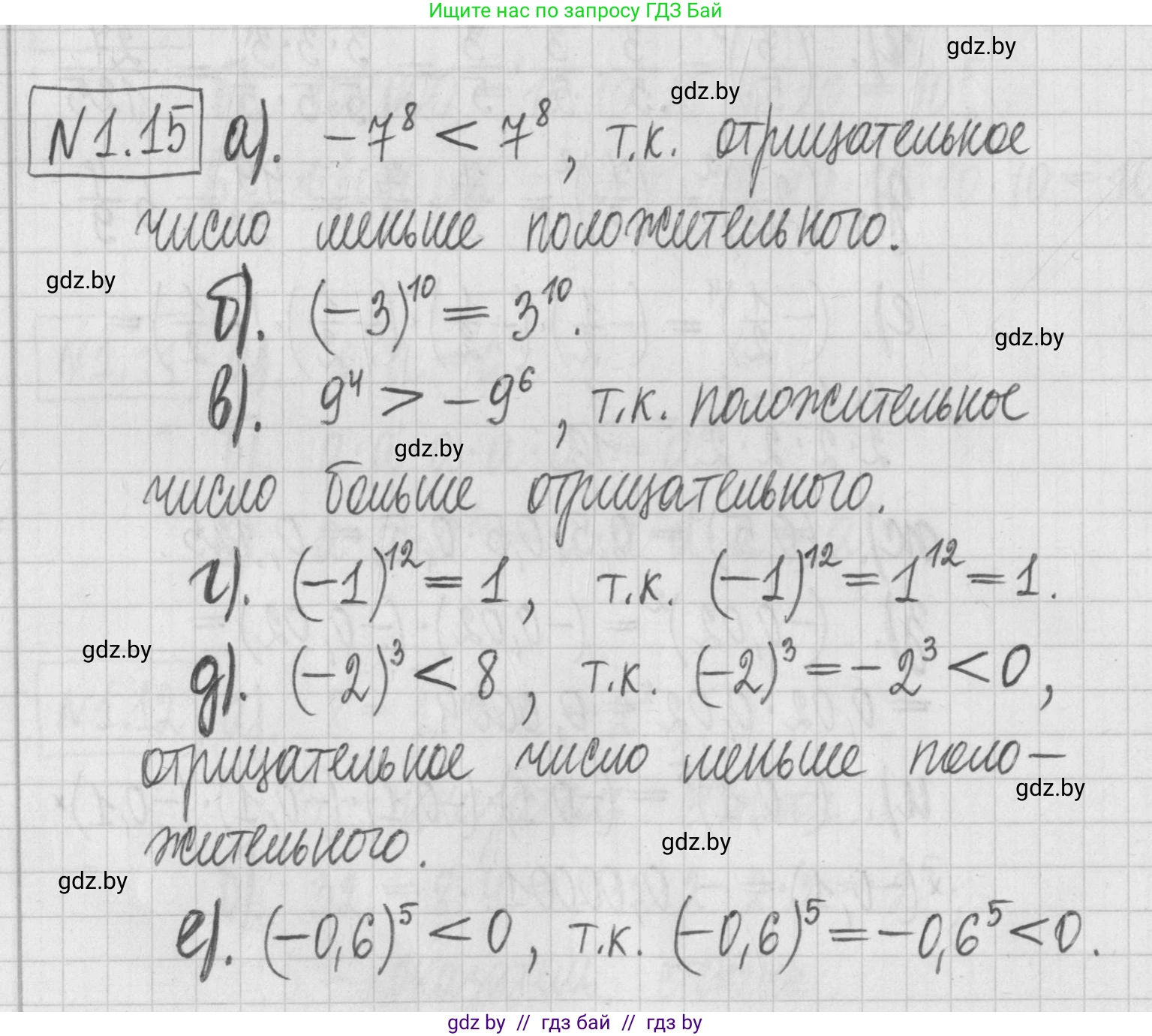 Алгебра, 7 класс Учебник, авторы: Арефьева Ирина Глебовна, Пирютко Ольга Николаевна, издательство Народная асвета, Минск, 2022, зелёного цвета, страница 13, номер 1.15, Решение