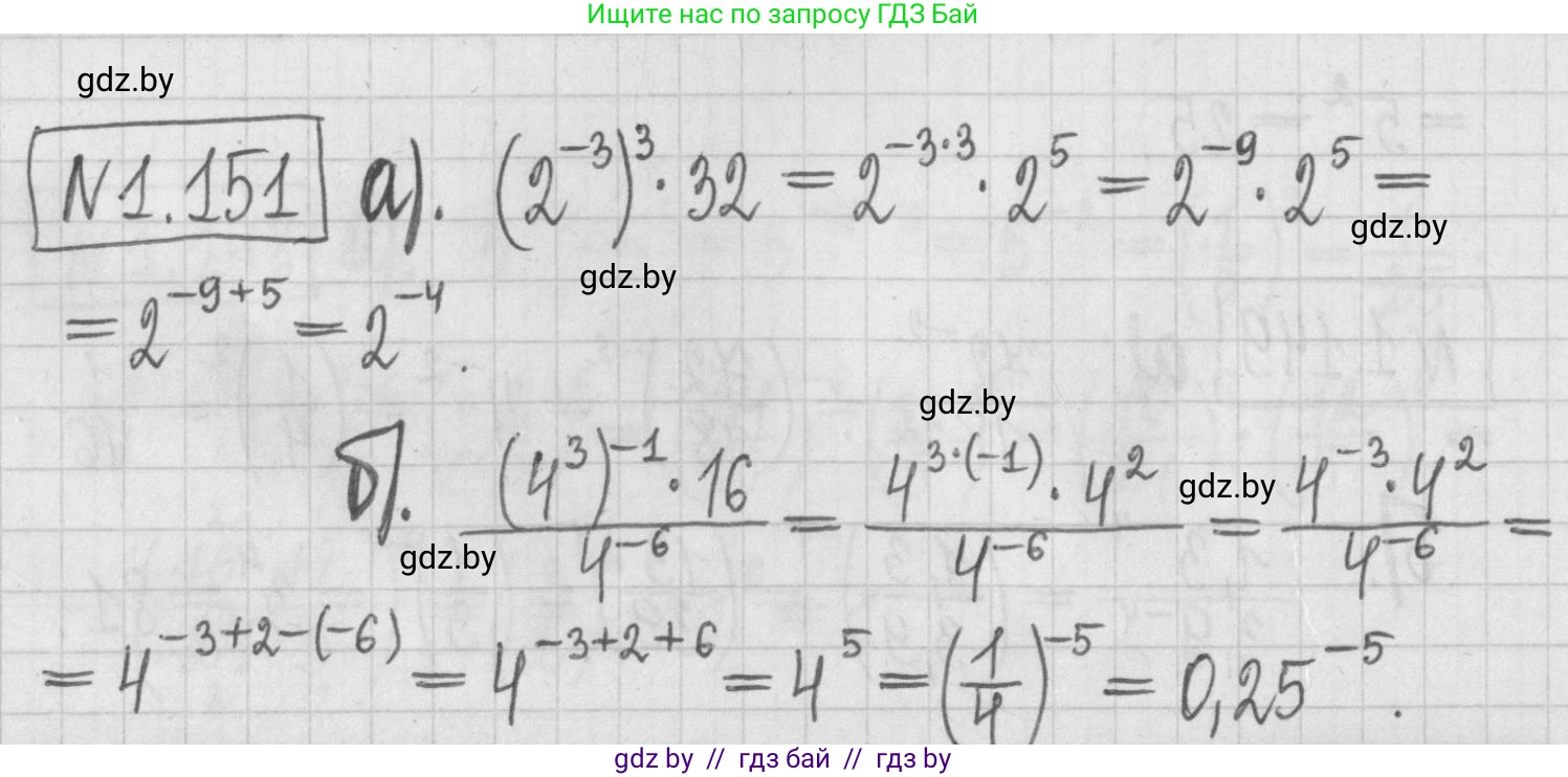 Алгебра, 7 класс Учебник, авторы: Арефьева Ирина Глебовна, Пирютко Ольга Николаевна, издательство Народная асвета, Минск, 2022, зелёного цвета, страница 32, номер 1.151, Решение