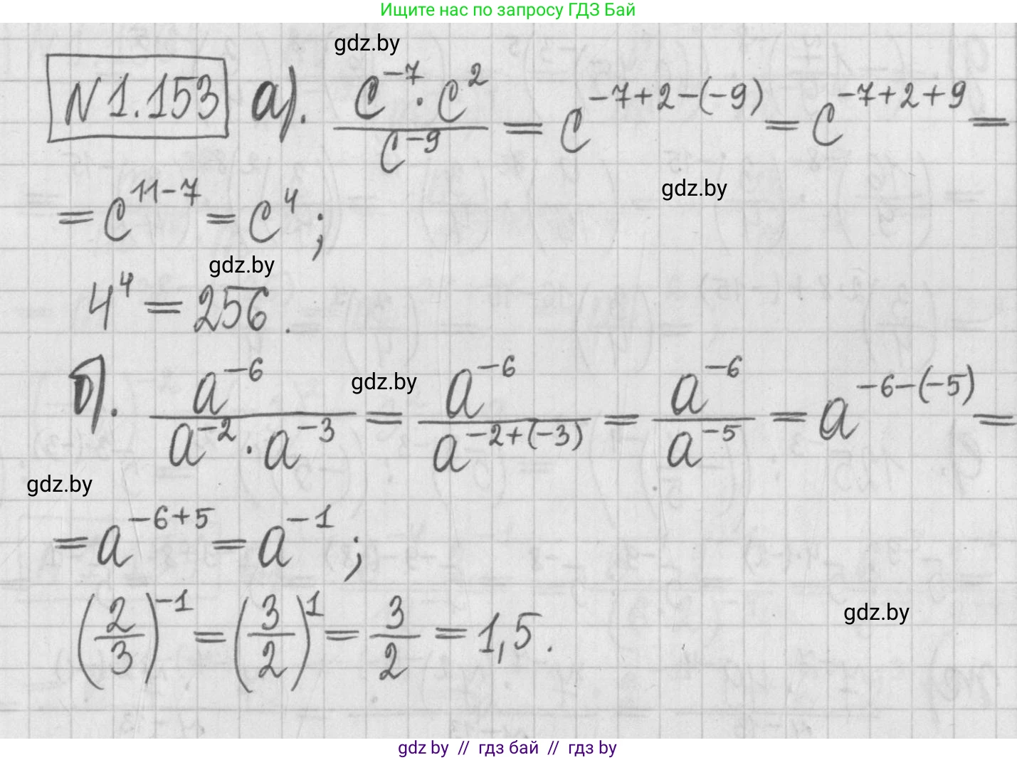 Алгебра, 7 класс Учебник, авторы: Арефьева Ирина Глебовна, Пирютко Ольга Николаевна, издательство Народная асвета, Минск, 2022, зелёного цвета, страница 32, номер 1.153, Решение