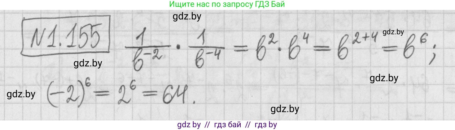 Алгебра, 7 класс Учебник, авторы: Арефьева Ирина Глебовна, Пирютко Ольга Николаевна, издательство Народная асвета, Минск, 2022, зелёного цвета, страница 33, номер 1.155, Решение