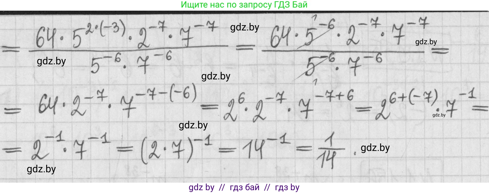 Алгебра, 7 класс Учебник, авторы: Арефьева Ирина Глебовна, Пирютко Ольга Николаевна, издательство Народная асвета, Минск, 2022, зелёного цвета, страница 33, номер 1.157, Решение (продолжение 2)