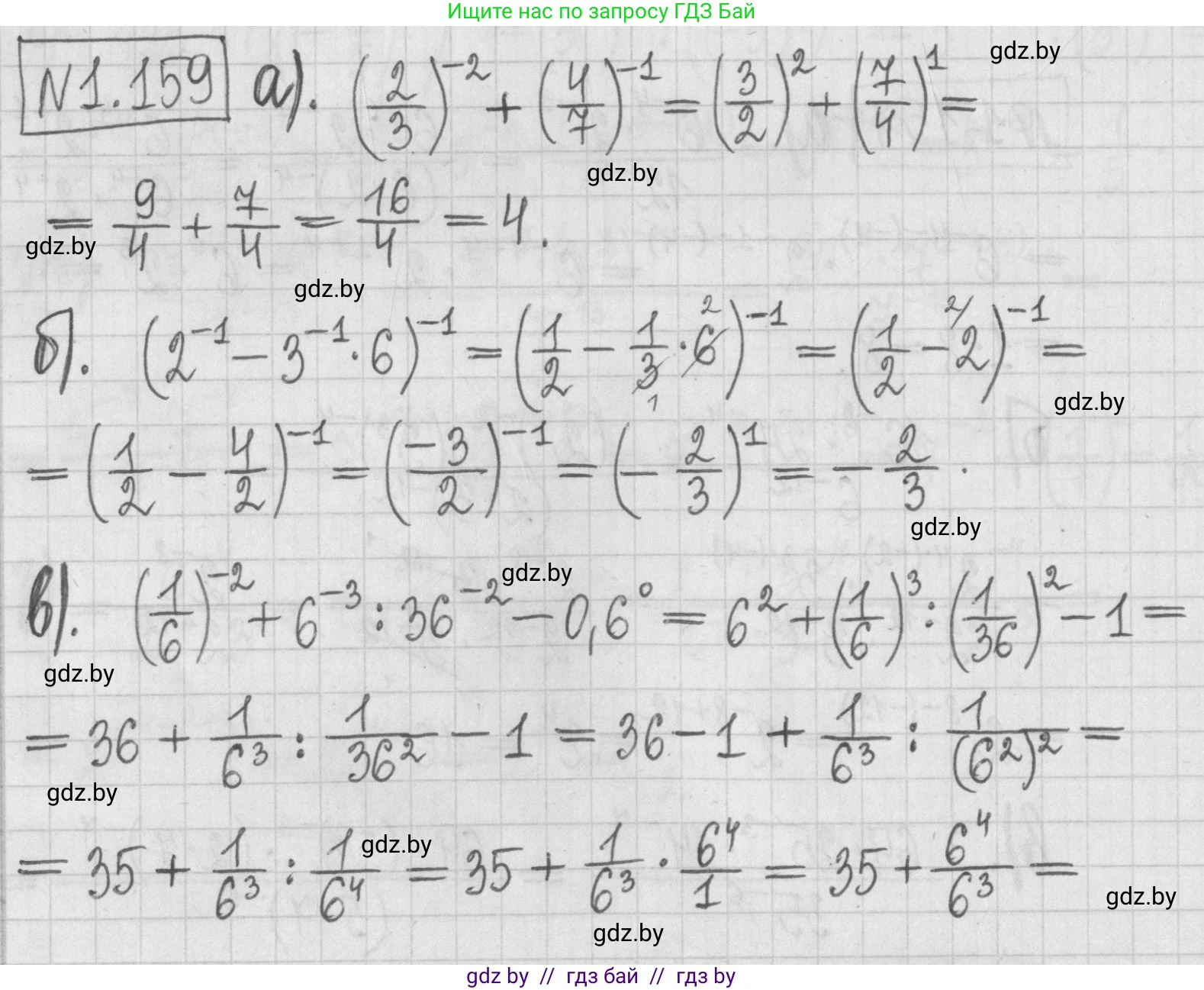 Алгебра, 7 класс Учебник, авторы: Арефьева Ирина Глебовна, Пирютко Ольга Николаевна, издательство Народная асвета, Минск, 2022, зелёного цвета, страница 33, номер 1.159, Решение