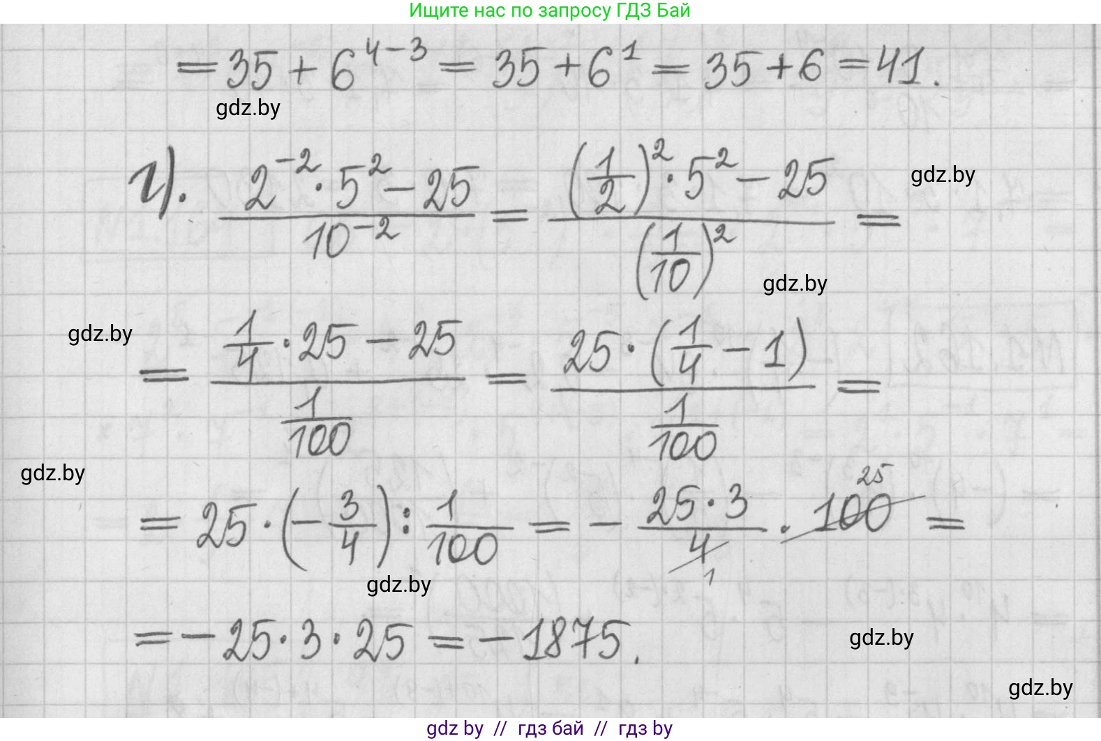Алгебра, 7 класс Учебник, авторы: Арефьева Ирина Глебовна, Пирютко Ольга Николаевна, издательство Народная асвета, Минск, 2022, зелёного цвета, страница 33, номер 1.159, Решение (продолжение 2)