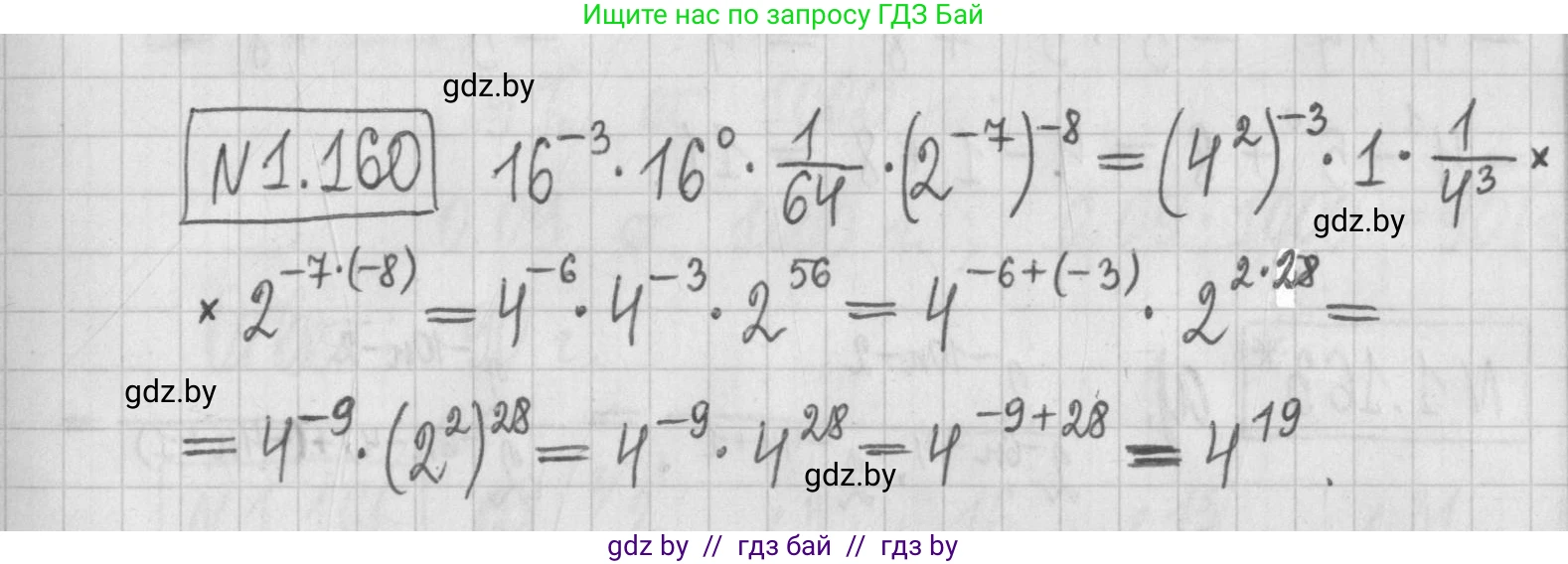 Алгебра, 7 класс Учебник, авторы: Арефьева Ирина Глебовна, Пирютко Ольга Николаевна, издательство Народная асвета, Минск, 2022, зелёного цвета, страница 33, номер 1.160, Решение