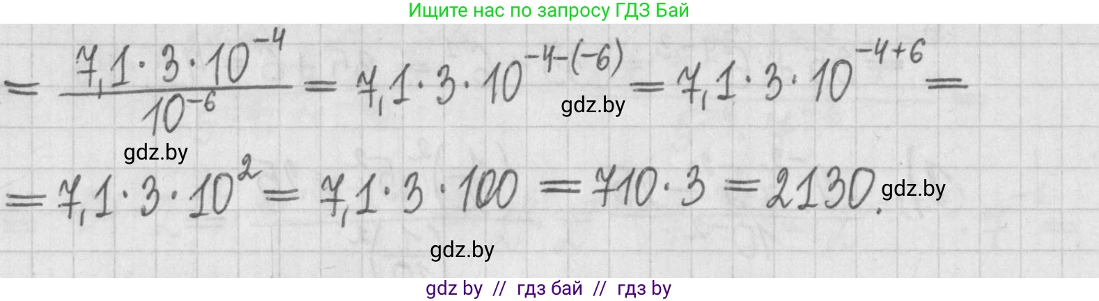 Алгебра, 7 класс Учебник, авторы: Арефьева Ирина Глебовна, Пирютко Ольга Николаевна, издательство Народная асвета, Минск, 2022, зелёного цвета, страница 33, номер 1.161, Решение (продолжение 2)