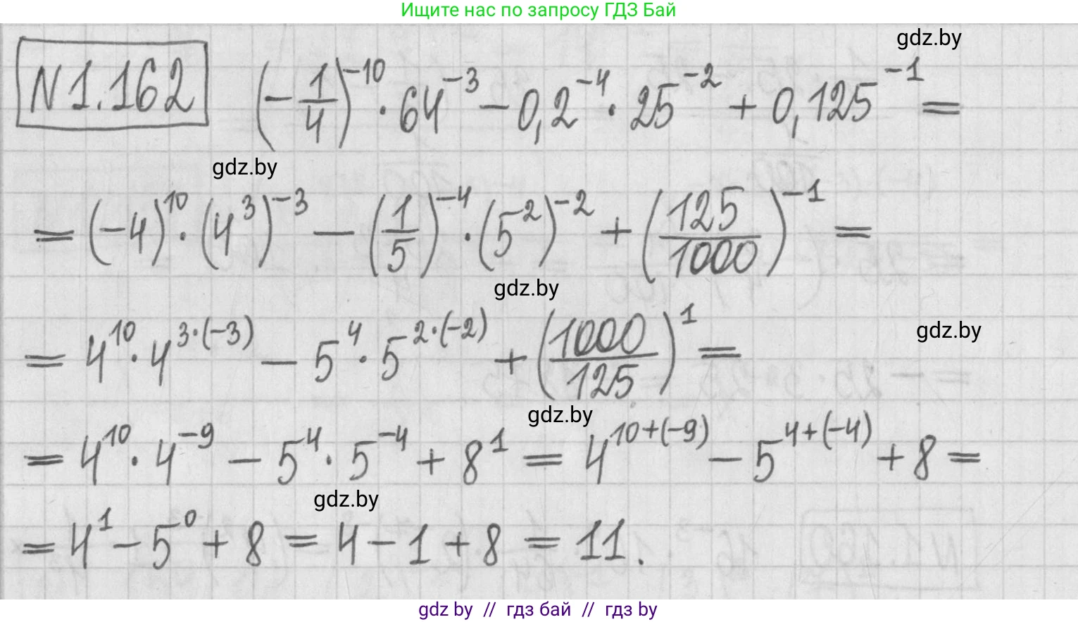 Алгебра, 7 класс Учебник, авторы: Арефьева Ирина Глебовна, Пирютко Ольга Николаевна, издательство Народная асвета, Минск, 2022, зелёного цвета, страница 33, номер 1.162, Решение
