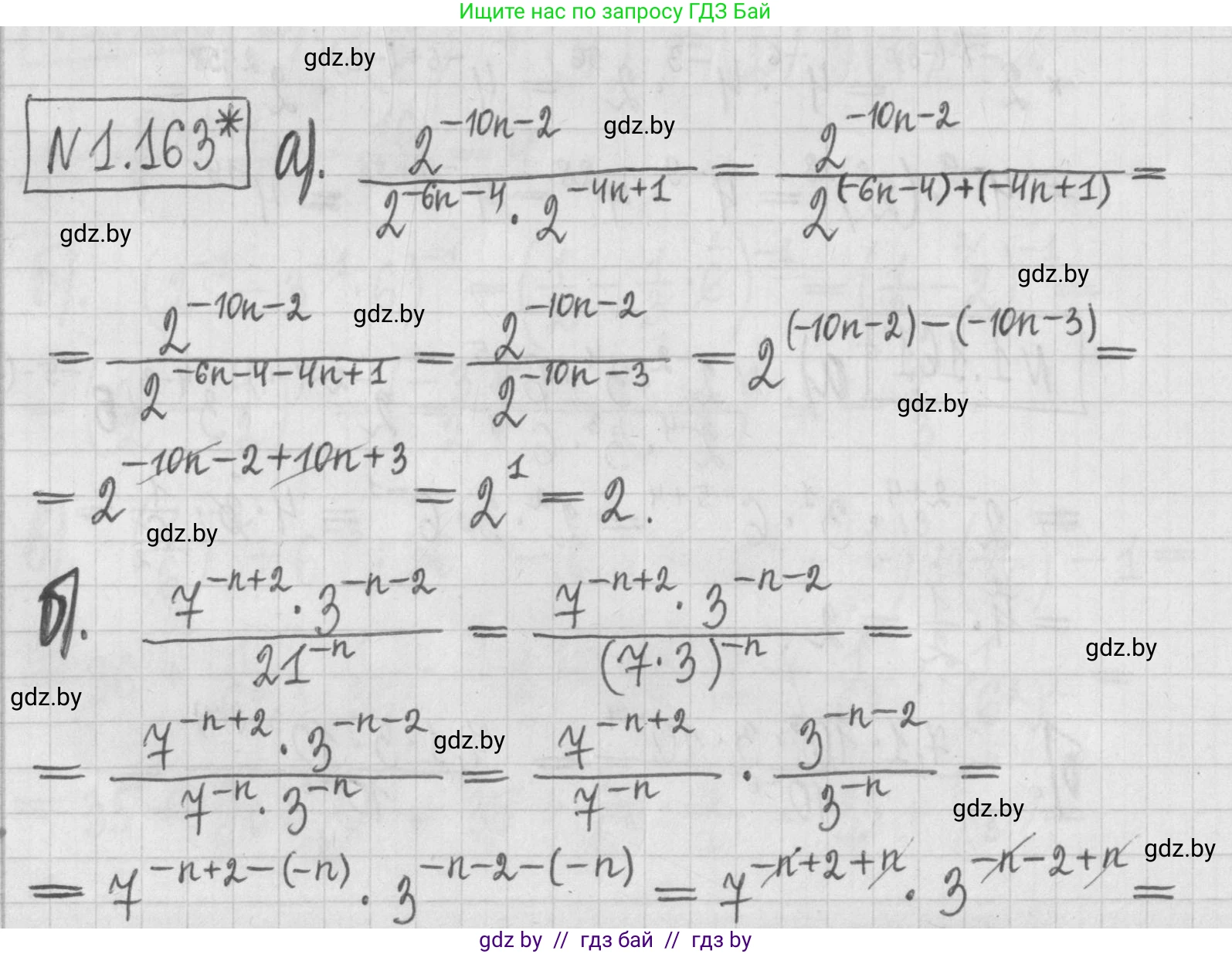 Алгебра, 7 класс Учебник, авторы: Арефьева Ирина Глебовна, Пирютко Ольга Николаевна, издательство Народная асвета, Минск, 2022, зелёного цвета, страница 34, номер 1.163, Решение