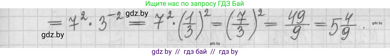 Алгебра, 7 класс Учебник, авторы: Арефьева Ирина Глебовна, Пирютко Ольга Николаевна, издательство Народная асвета, Минск, 2022, зелёного цвета, страница 34, номер 1.163, Решение (продолжение 2)