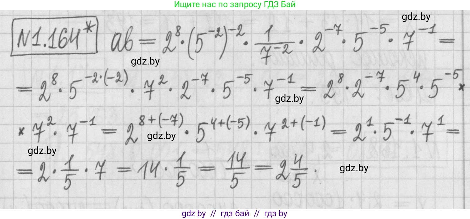Алгебра, 7 класс Учебник, авторы: Арефьева Ирина Глебовна, Пирютко Ольга Николаевна, издательство Народная асвета, Минск, 2022, зелёного цвета, страница 34, номер 1.164, Решение