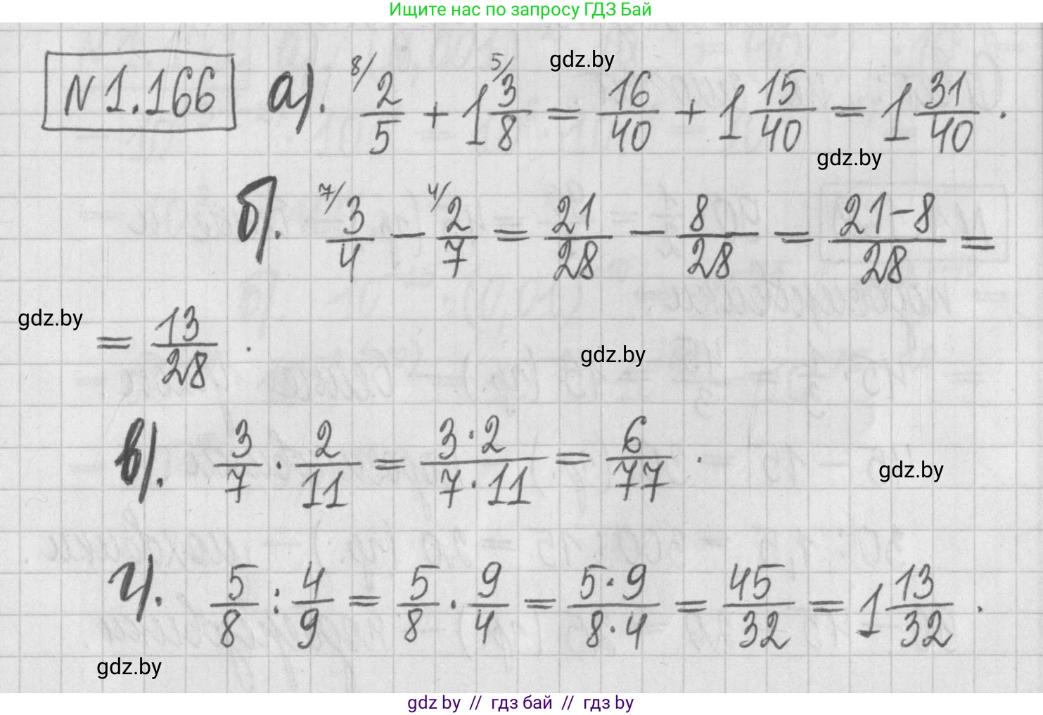 Алгебра, 7 класс Учебник, авторы: Арефьева Ирина Глебовна, Пирютко Ольга Николаевна, издательство Народная асвета, Минск, 2022, зелёного цвета, страница 34, номер 1.166, Решение