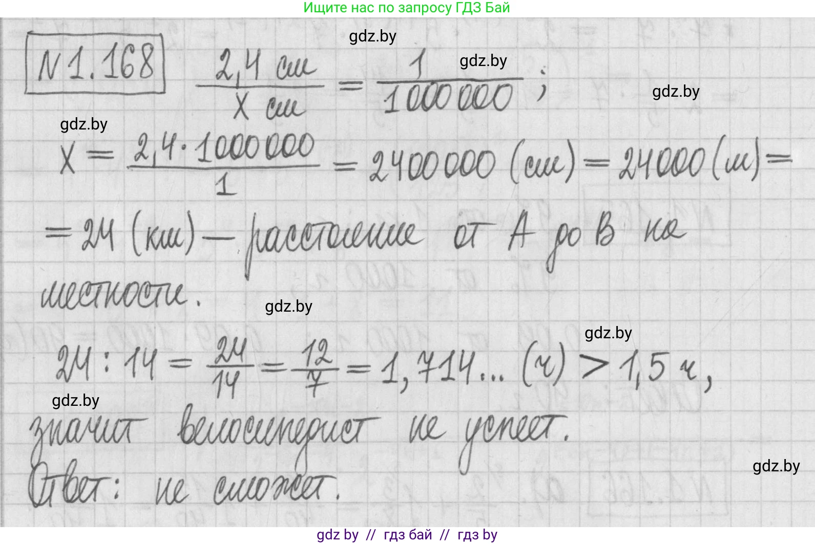 Алгебра, 7 класс Учебник, авторы: Арефьева Ирина Глебовна, Пирютко Ольга Николаевна, издательство Народная асвета, Минск, 2022, зелёного цвета, страница 34, номер 1.168, Решение