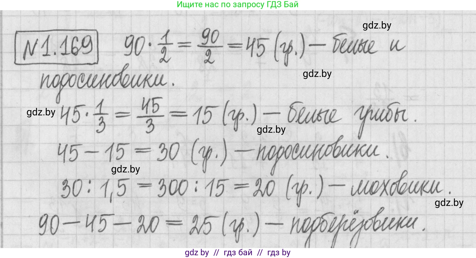 Алгебра, 7 класс Учебник, авторы: Арефьева Ирина Глебовна, Пирютко Ольга Николаевна, издательство Народная асвета, Минск, 2022, зелёного цвета, страница 34, номер 1.169, Решение