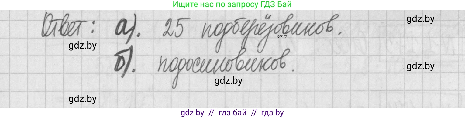 Алгебра, 7 класс Учебник, авторы: Арефьева Ирина Глебовна, Пирютко Ольга Николаевна, издательство Народная асвета, Минск, 2022, зелёного цвета, страница 34, номер 1.169, Решение (продолжение 2)