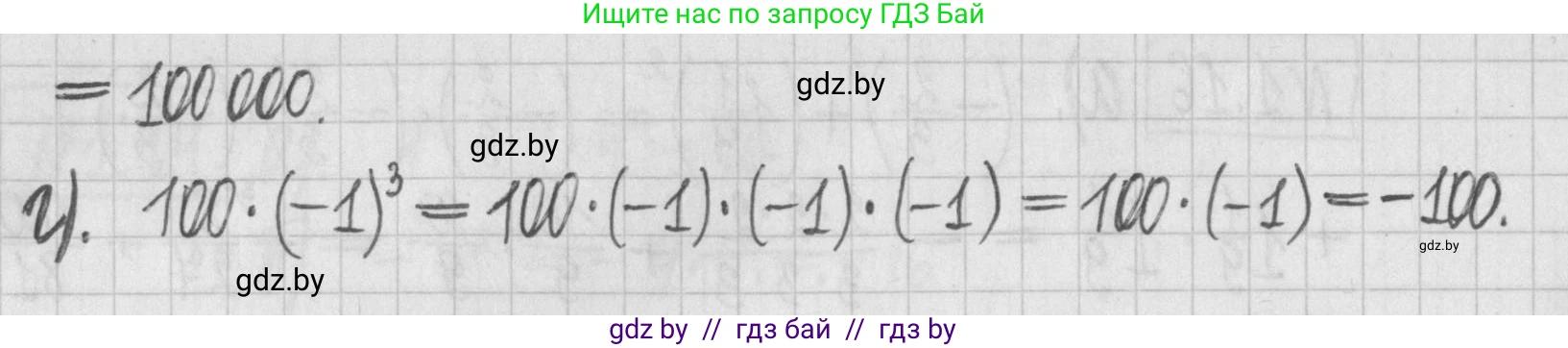 Алгебра, 7 класс Учебник, авторы: Арефьева Ирина Глебовна, Пирютко Ольга Николаевна, издательство Народная асвета, Минск, 2022, зелёного цвета, страница 13, номер 1.17, Решение (продолжение 2)