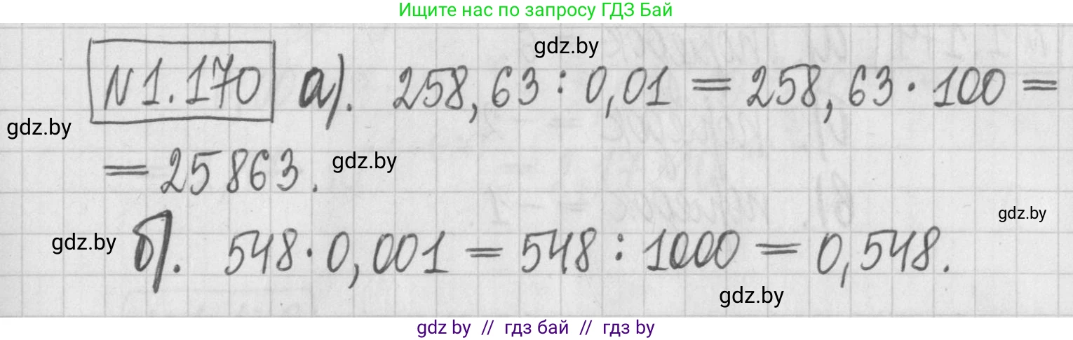 Алгебра, 7 класс Учебник, авторы: Арефьева Ирина Глебовна, Пирютко Ольга Николаевна, издательство Народная асвета, Минск, 2022, зелёного цвета, страница 34, номер 1.170, Решение