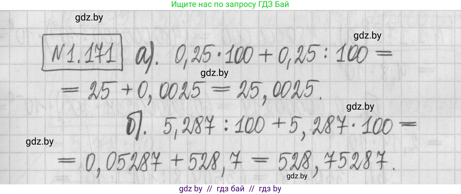 Алгебра, 7 класс Учебник, авторы: Арефьева Ирина Глебовна, Пирютко Ольга Николаевна, издательство Народная асвета, Минск, 2022, зелёного цвета, страница 35, номер 1.171, Решение