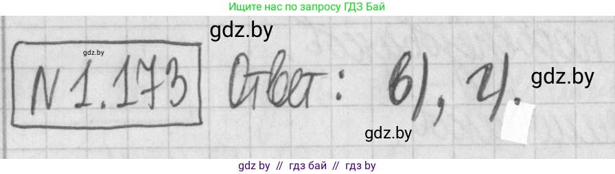 Алгебра, 7 класс Учебник, авторы: Арефьева Ирина Глебовна, Пирютко Ольга Николаевна, издательство Народная асвета, Минск, 2022, зелёного цвета, страница 37, номер 1.173, Решение