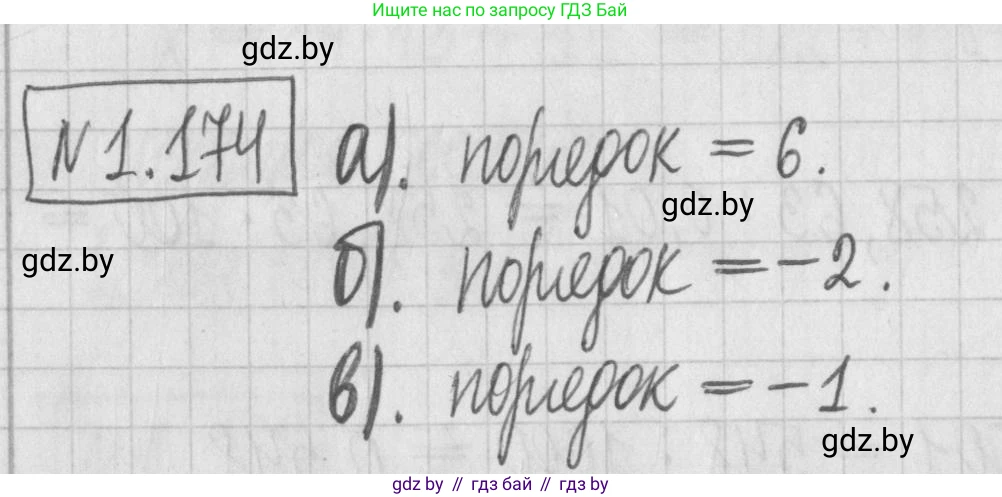 Алгебра, 7 класс Учебник, авторы: Арефьева Ирина Глебовна, Пирютко Ольга Николаевна, издательство Народная асвета, Минск, 2022, зелёного цвета, страница 37, номер 1.174, Решение