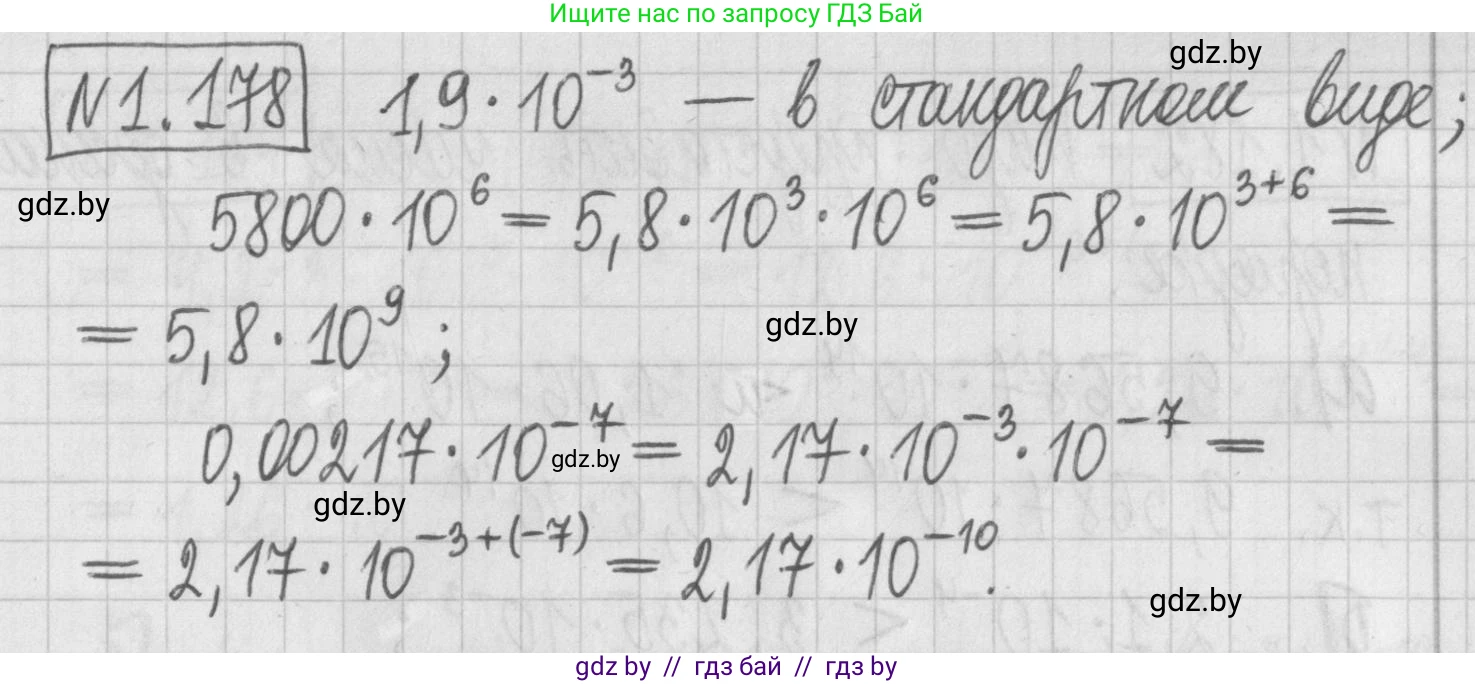 Алгебра, 7 класс Учебник, авторы: Арефьева Ирина Глебовна, Пирютко Ольга Николаевна, издательство Народная асвета, Минск, 2022, зелёного цвета, страница 38, номер 1.178, Решение