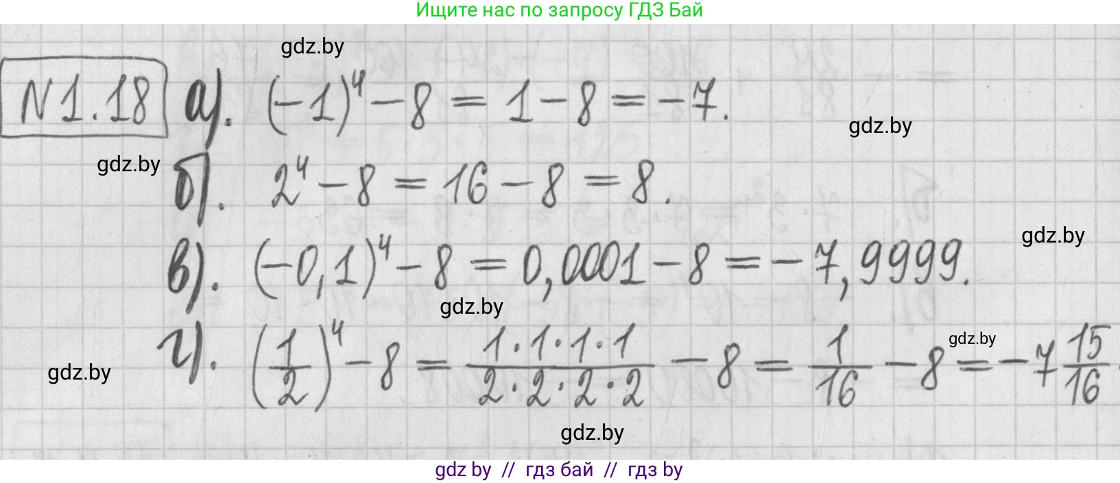 Алгебра, 7 класс Учебник, авторы: Арефьева Ирина Глебовна, Пирютко Ольга Николаевна, издательство Народная асвета, Минск, 2022, зелёного цвета, страница 13, номер 1.18, Решение