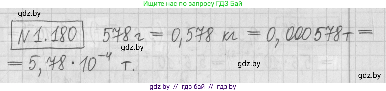 Алгебра, 7 класс Учебник, авторы: Арефьева Ирина Глебовна, Пирютко Ольга Николаевна, издательство Народная асвета, Минск, 2022, зелёного цвета, страница 38, номер 1.180, Решение
