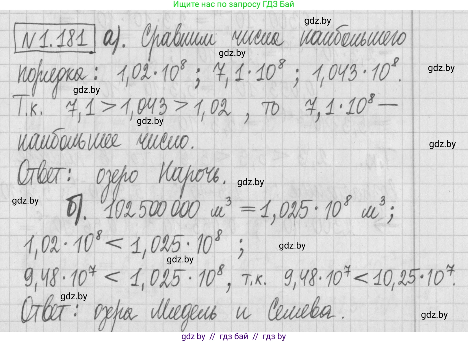 Алгебра, 7 класс Учебник, авторы: Арефьева Ирина Глебовна, Пирютко Ольга Николаевна, издательство Народная асвета, Минск, 2022, зелёного цвета, страница 38, номер 1.181, Решение