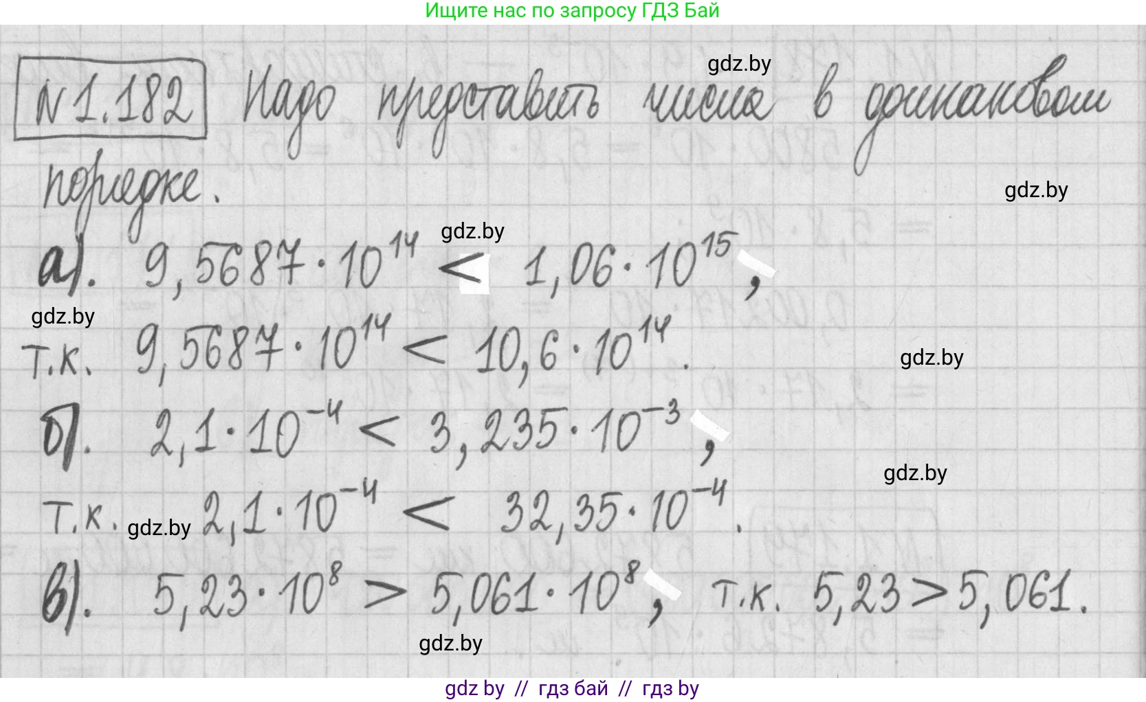 Алгебра, 7 класс Учебник, авторы: Арефьева Ирина Глебовна, Пирютко Ольга Николаевна, издательство Народная асвета, Минск, 2022, зелёного цвета, страница 38, номер 1.182, Решение