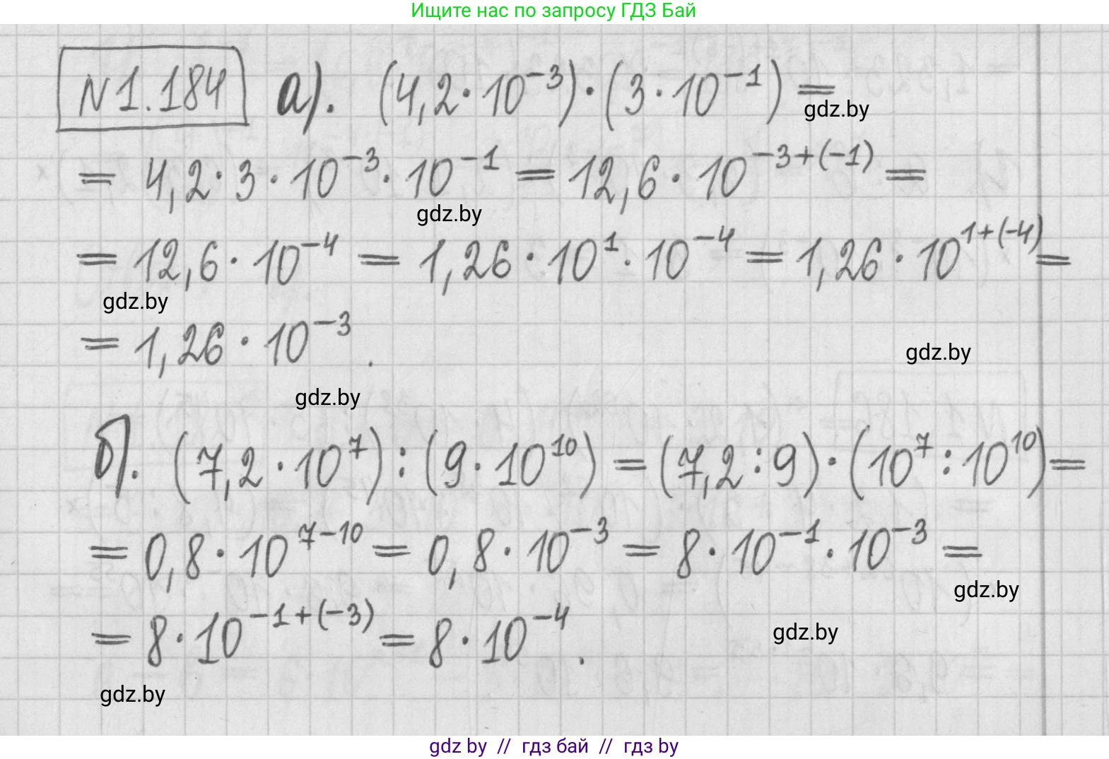 Алгебра, 7 класс Учебник, авторы: Арефьева Ирина Глебовна, Пирютко Ольга Николаевна, издательство Народная асвета, Минск, 2022, зелёного цвета, страница 38, номер 1.184, Решение