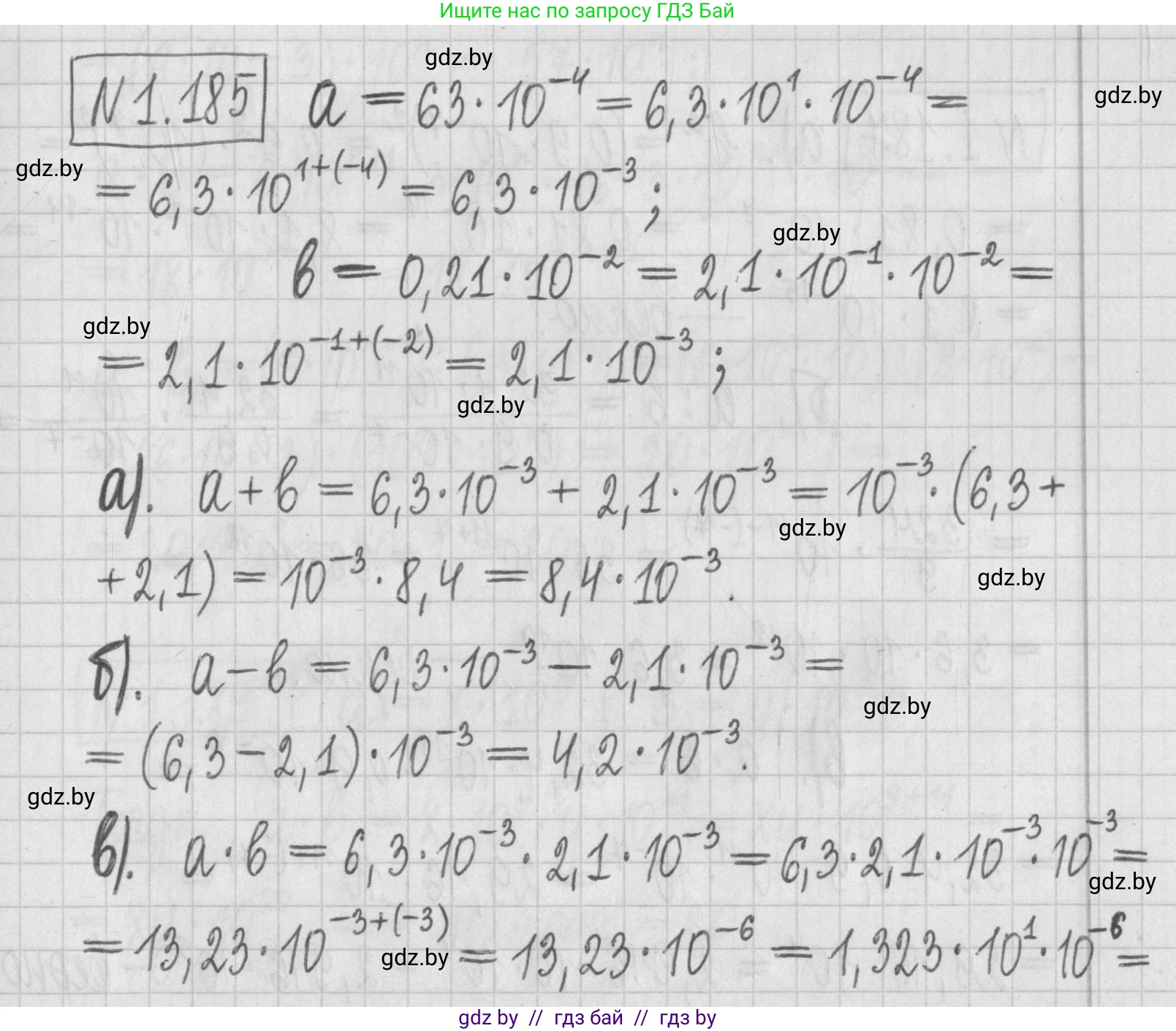 Алгебра, 7 класс Учебник, авторы: Арефьева Ирина Глебовна, Пирютко Ольга Николаевна, издательство Народная асвета, Минск, 2022, зелёного цвета, страница 38, номер 1.185, Решение