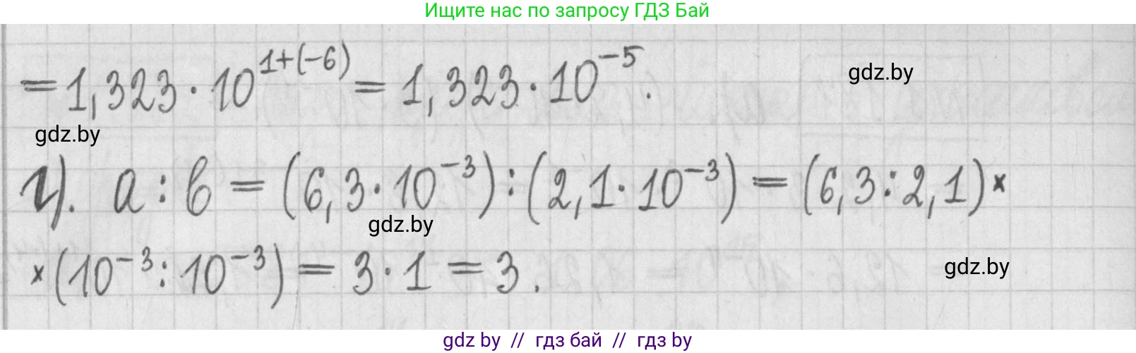 Алгебра, 7 класс Учебник, авторы: Арефьева Ирина Глебовна, Пирютко Ольга Николаевна, издательство Народная асвета, Минск, 2022, зелёного цвета, страница 38, номер 1.185, Решение (продолжение 2)