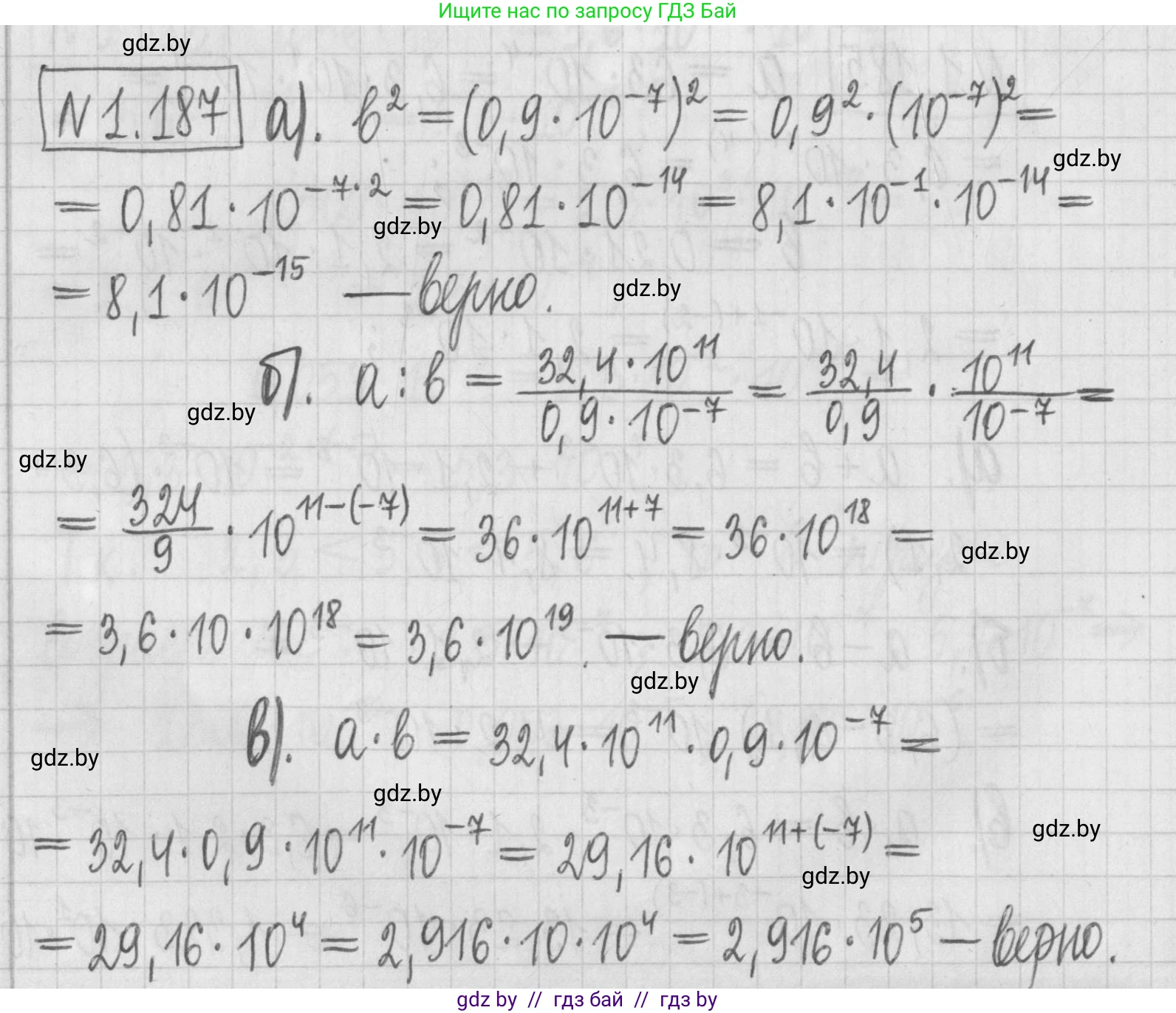 Алгебра, 7 класс Учебник, авторы: Арефьева Ирина Глебовна, Пирютко Ольга Николаевна, издательство Народная асвета, Минск, 2022, зелёного цвета, страница 38, номер 1.187, Решение