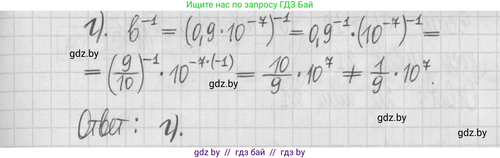 Алгебра, 7 класс Учебник, авторы: Арефьева Ирина Глебовна, Пирютко Ольга Николаевна, издательство Народная асвета, Минск, 2022, зелёного цвета, страница 38, номер 1.187, Решение (продолжение 2)