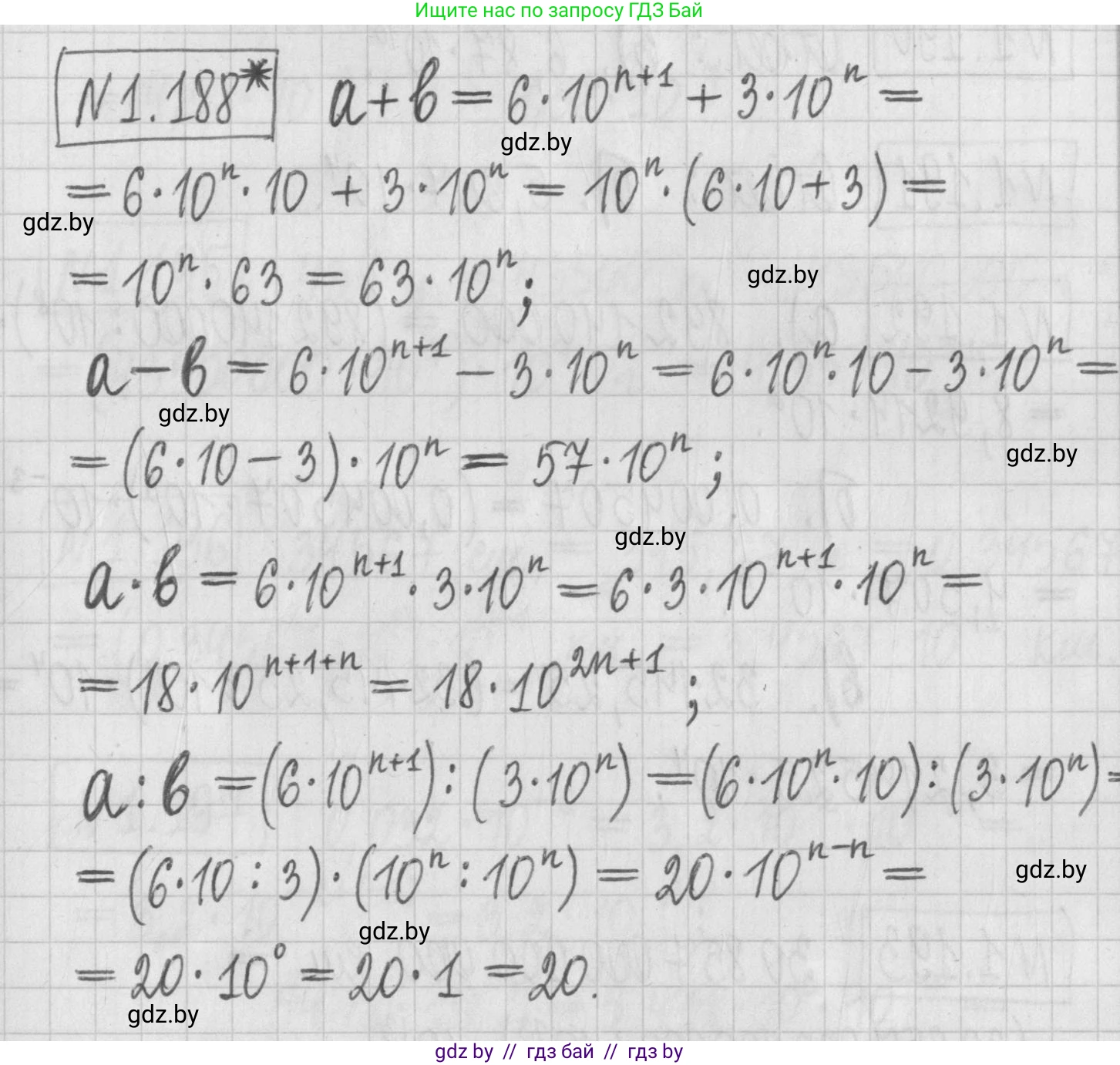 Алгебра, 7 класс Учебник, авторы: Арефьева Ирина Глебовна, Пирютко Ольга Николаевна, издательство Народная асвета, Минск, 2022, зелёного цвета, страница 39, номер 1.188, Решение
