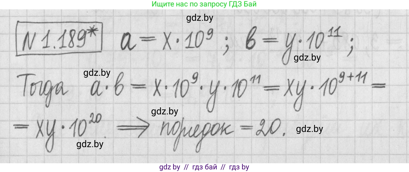 Алгебра, 7 класс Учебник, авторы: Арефьева Ирина Глебовна, Пирютко Ольга Николаевна, издательство Народная асвета, Минск, 2022, зелёного цвета, страница 39, номер 1.189, Решение