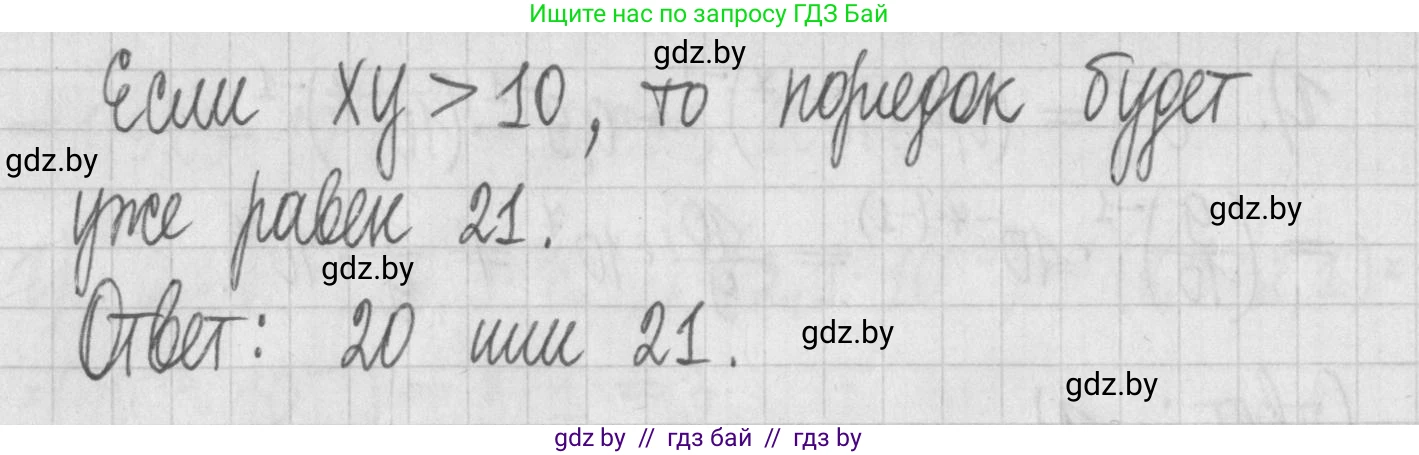 Алгебра, 7 класс Учебник, авторы: Арефьева Ирина Глебовна, Пирютко Ольга Николаевна, издательство Народная асвета, Минск, 2022, зелёного цвета, страница 39, номер 1.189, Решение (продолжение 2)
