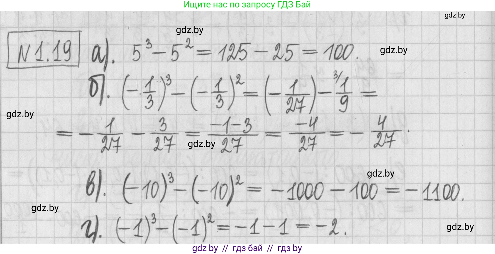 Алгебра, 7 класс Учебник, авторы: Арефьева Ирина Глебовна, Пирютко Ольга Николаевна, издательство Народная асвета, Минск, 2022, зелёного цвета, страница 13, номер 1.19, Решение