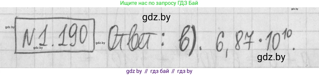 Алгебра, 7 класс Учебник, авторы: Арефьева Ирина Глебовна, Пирютко Ольга Николаевна, издательство Народная асвета, Минск, 2022, зелёного цвета, страница 39, номер 1.190, Решение