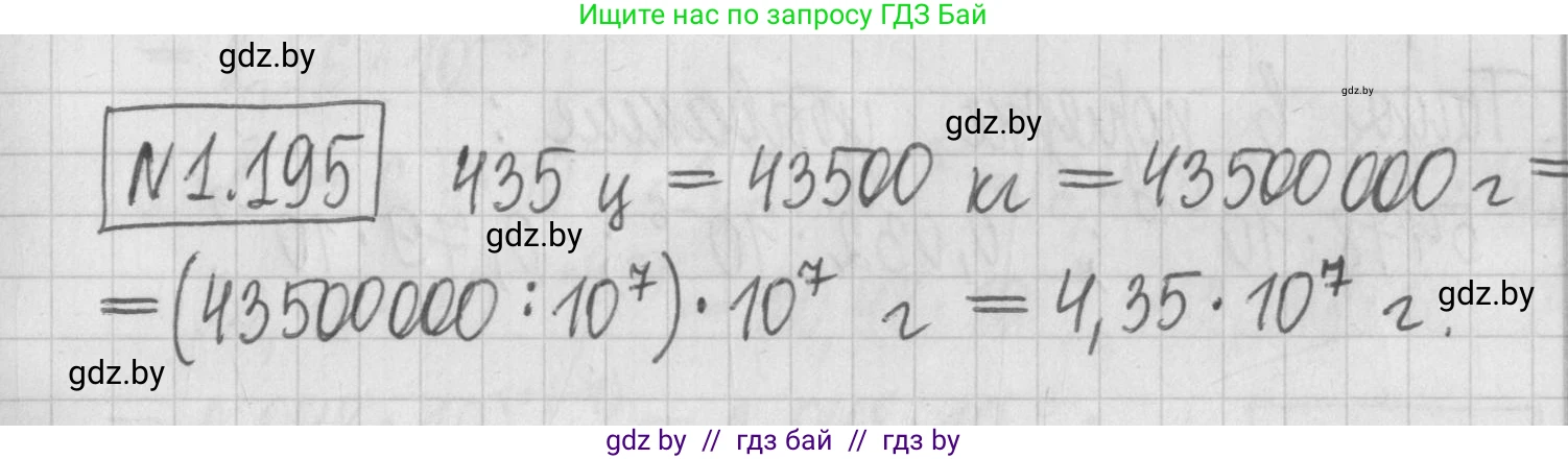 Алгебра, 7 класс Учебник, авторы: Арефьева Ирина Глебовна, Пирютко Ольга Николаевна, издательство Народная асвета, Минск, 2022, зелёного цвета, страница 39, номер 1.195, Решение