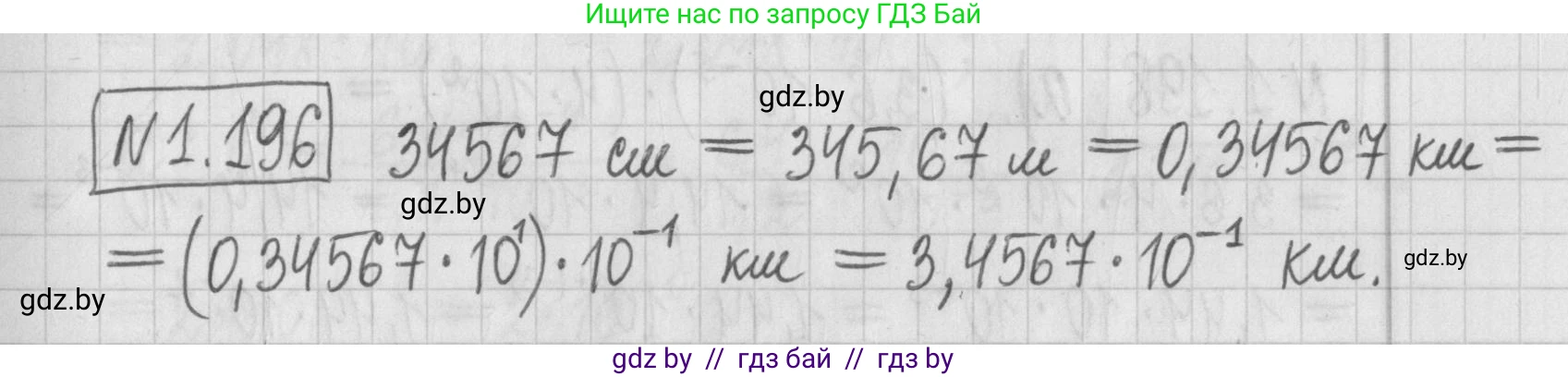 Алгебра, 7 класс Учебник, авторы: Арефьева Ирина Глебовна, Пирютко Ольга Николаевна, издательство Народная асвета, Минск, 2022, зелёного цвета, страница 39, номер 1.196, Решение