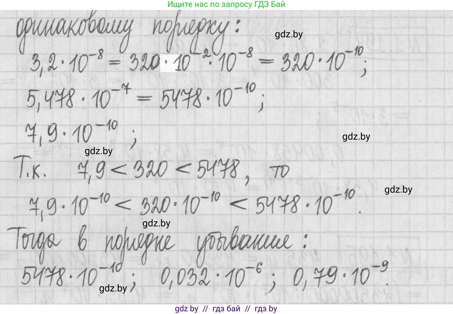 Алгебра, 7 класс Учебник, авторы: Арефьева Ирина Глебовна, Пирютко Ольга Николаевна, издательство Народная асвета, Минск, 2022, зелёного цвета, страница 39, номер 1.197, Решение (продолжение 2)