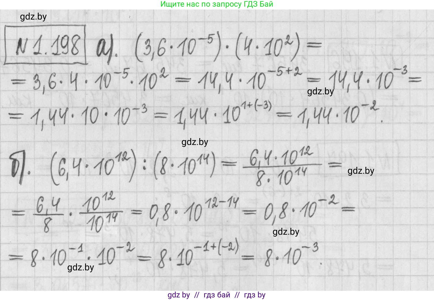 Алгебра, 7 класс Учебник, авторы: Арефьева Ирина Глебовна, Пирютко Ольга Николаевна, издательство Народная асвета, Минск, 2022, зелёного цвета, страница 39, номер 1.198, Решение